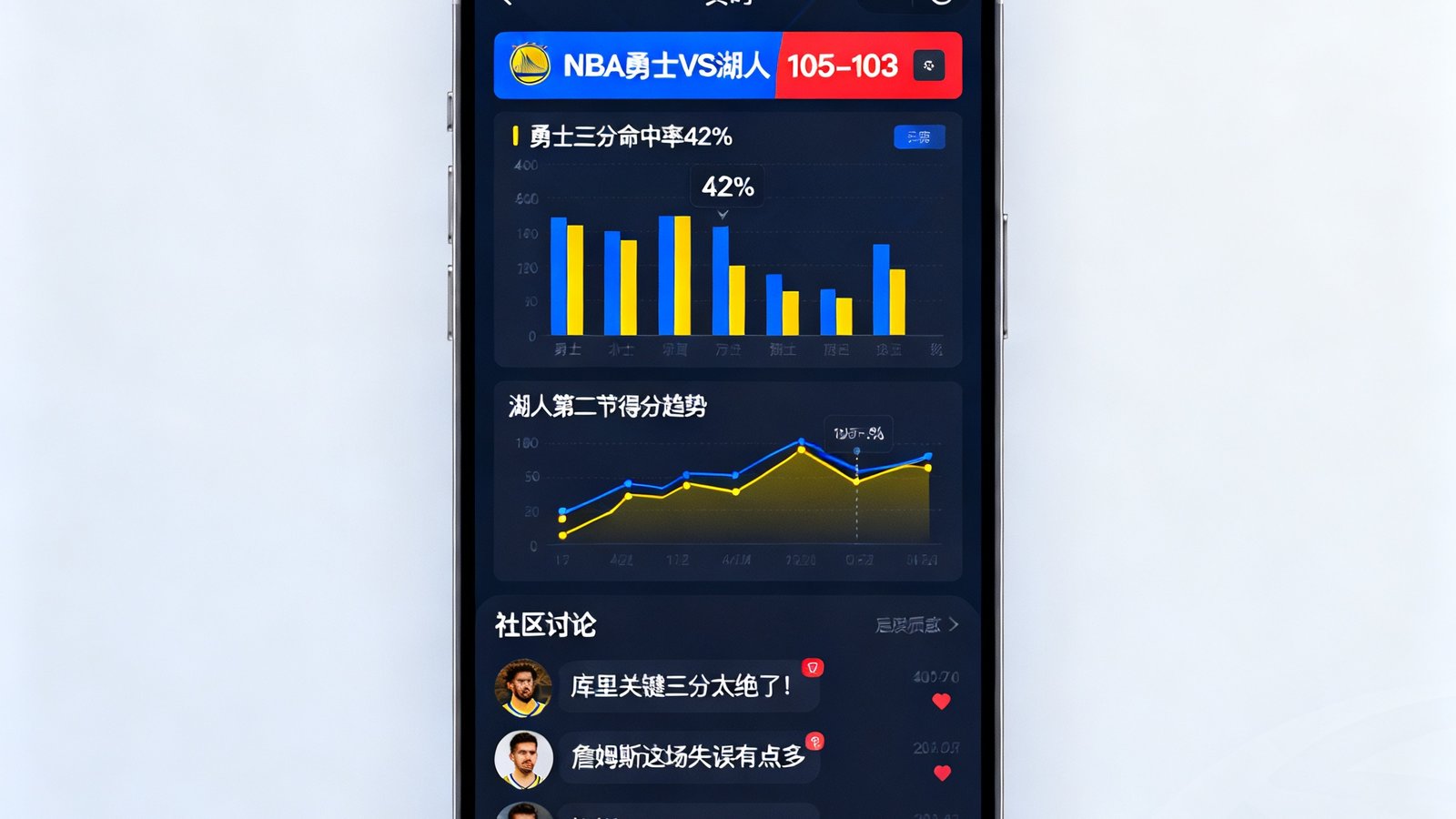 满冠体育App评测详情页高清截图，展示实时比分、数据图表、社区讨论区